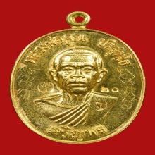 หลวงพ่อคูณ วัดบ้านไร่ รุ่นเจริญพรล่าง เนื้อทองคำ