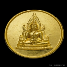 เหรียญรูปไข่พระพุทธชินราช พระนเรศวรมหาราชทองคำ พ.ศ.2563