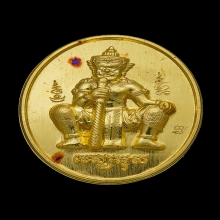 เหรียญท้าวเวสสุวรรณ อกเลาทองคำ พ.ศ. 2563