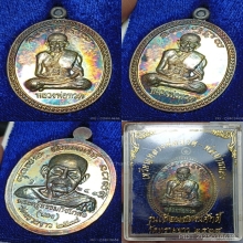 หลวงปู่ทวด เลื่อนสมณะศักดิ์ เนื้อเงิน อาจารย์นอง ปี 2538