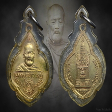 เหรียญพุ่มข้าวบิณฑ์ท่านเจ้ามาวัดสามปลื้มปี2498