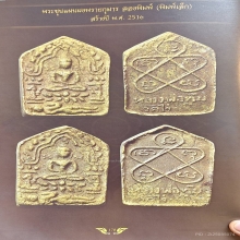 ขุนแผนลองพิมพ์ หลวงปู่ทิม อิสริโก วัดละหารไร่ปี17** องค์ดารา