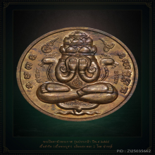 ปิดตาพังพระกาฬ ปรกเกล้า เนื้อสำริด นำกฤษ์