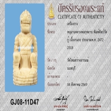 หนุมาน หลวงพ่อกุหลาบ วัดใหญ่ รองแชมป์ งานเชียงใหม่