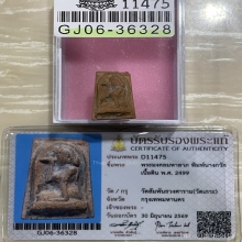 +บัตรสมาคม นางกวักมงคลมหาลาภ คุณแม่บุญเรือน เนื้อผง วัดอาวุธ