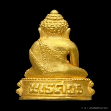 พระกริ่งนเรศวรทองคำครบรอบ 400 ปีครองราชย์ พ.ศ. 2533