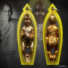 กุมารทองหลวงพ่อกวยรุ่นงานผูกพัทธสีมาปี 2521