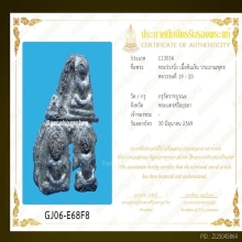 พระร่วงนั่งเนื้อชินเงิน กรุวัดราชบูรณะ จ.อยุธยา