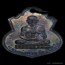 หลวงพ่อทวด เหรียญน้ำเต้า หน้าหนุ่ม ปี2505 