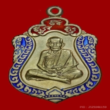 เหรียญเสมา เนื้อเงิน ตอก 1 โค็ต หลวงปู่หมุน ฐิตสีโล