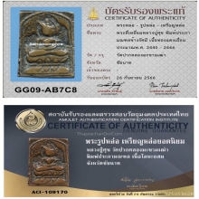 หลวงปู่ศุข วัดปากคลองมะขามเฒ่า พิมพ์ประภามณทลข้างรัศมี