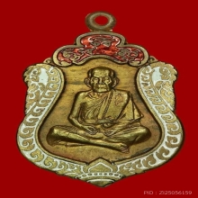 เหรียญเสมา เนื้อนวะ ตอก 1 โค็ต หลวงปู่หมุน ฐิตสีโล