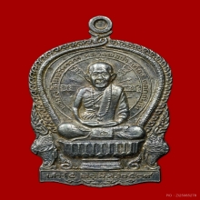 เหรียญเนื้อเงิน หลวงพ่อประเทือง วัดหนองย่างทอย จ.เพชรบูรณ์