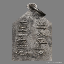 เหรียญตั้วเหล่าเอี๊ย ศาลเจ้าพ่อเสือเสาชิงช้า ปี2493