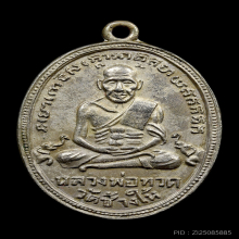หลวงปู่ทวด รุ่น4 ปี05 บล็อกสิบขีด
