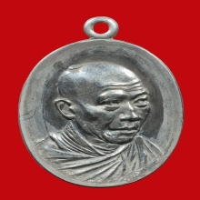 เหรียญกิ่งไผ่ ปี18 หลวงพ่อเกษม เขมโก  เนื้อเงิน