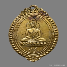 เหรียญใบมะยม หลวงพ่อพิธ ธมฺมโชติ วัดฆะมัง ปี2485 (รุ่นแรก)