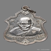 เหรียญหนุมาน หลวงพ่อไสว ฐิตวณฺโณ วัดปรีดาราม(ยายส้ม) ปี2538