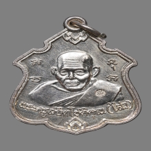 เหรียญหนุมาน หลวงพ่อไสว ฐิตวณฺโณ วัดปรีดาราม(ยายส้ม) ปี2538