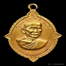 เหรียญดาวเทียม หลวงพ่อสว่าง วัดท่าพุทรา เนื้อทองคำ ปี15