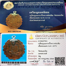 หลวงพ่อเดิมปี2470รุ่นแรกพิมพ์แมงกระบี้หลังแบบยุคต้นหายากสุดๆ