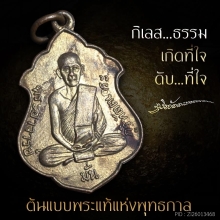 เหรียญเต็มองค์หลวงปู่มั่น -เสาร์ รุ่นแรก ปี 2500 หายากสุดๆ