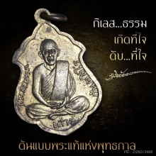 เหรียญเต็มองค์หลวงปู่มั่น -เสาร์ รุ่นแรก ปี 2500 หายากสุดๆ