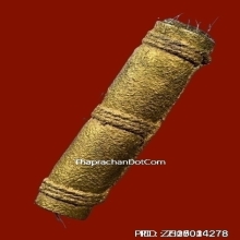 ตะกรุดหนังหน้าผากเสือ หลวงพ่อจง วัดหน้าต่างนอก