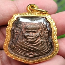 เหรียญหล่อหน้าเสือปี 10 เนื้อทองแดง หลวงพ่อน้อย วัดธรรมศาลา