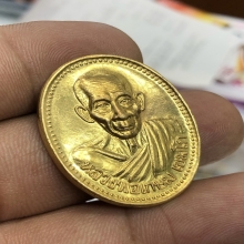 เหรียญบารมี81 เนื้อทองคำ หลวงพ่อเกษม