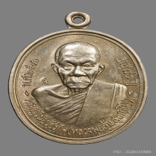 เหรียญหลวงพ่ออุ้น สุขกาโม วัดตาลกง ปี2540 (รุ่นแรก) 