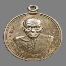 เหรียญหลวงพ่ออุ้น สุขกาโม วัดตาลกง ปี2540 (รุ่นแรก) 