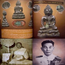 พระกริ่งเจ้าคุณศรีสนธิ์รุ่นนายควง อภัยวงศ์ปี2488 สวยแชมป์