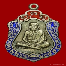 เหรียญเสมาเนื้อเงิน ตอก 1 โค็ต หลวงปู่หมุน 