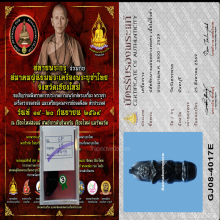>>>..,ปลัดขิกนางแอ่นหลวงพ่อคง วัดวังสรรพรส ไม้งิ้วดำ