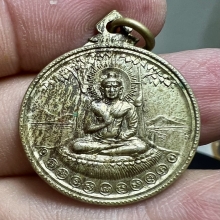 เหรียญเลื่อนสมณศักดิ์ พระครูแฉล้ม วัดโพธิ์บางคล้า 2518