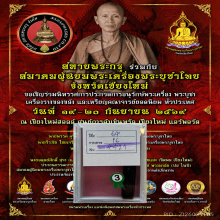 >>>..,ปลัดขิกหลวงพ่อคง วัดวังสรรพรส ไม้กัลปังหา สวยเดิมๆ