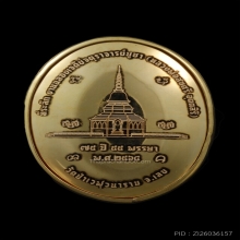 ล็อกเก็ต  หลวงพ่อสมศรี  อัตศิริ