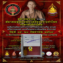 >>>..,ปลัดขิกหลวงพ่อยิด วัดหนองจอก จารหมึก ลายมือหลวงพ่อ