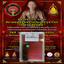 >>>..,ปลัดขิก หลวงพ่อคำ วัดบางขมิ้น ไม้คูณ ดูง่าย