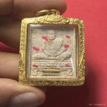 พระผงนั่งตั่งรับทรัพย์ ฝังตะกรุด หลวงปู่หมุน