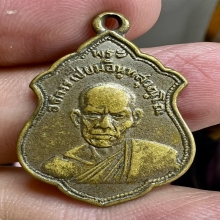 เหรียญพ่อเปี่ยม วัดทุ่งหลวง สุราษฯ นิยมห้าชาย สวยเดิม ๆ