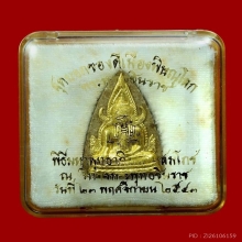 พระพุทธชินราช เนื้อว่านหน้ากากทองคำ หลวงปู่หมุน