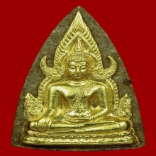 พระพุทธชินราช เนื้อว่านหน้ากากทองคำ หลวงปู่หมุน