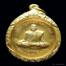 เหรียญ เนื้อทองคำ หลวงพ่อดำ ( หลวงปู่หมุน ร่วมปลุกเสก)