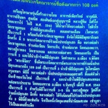 พระปรกบิน เนื้อทองคำ หลวงพ่อดำ ( หลวงปู่หมุนร่วมปลุกเสก)
