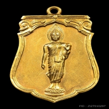 เหรียญเสมาพระพุทธ25ศต. เนื้อทองคำ