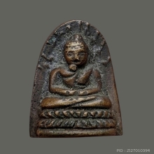 เหรียญหล่อพระรอดละโว้ วัดกำแพง ปี 2482