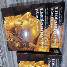 หนังสือพระพุทธรูปศิลปอยุธยา อ.สมเกียรติ์ สองเล่มชุด
