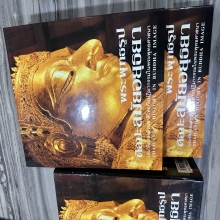 หนังสือพระพุทธรูปศิลปอยุธยา อ.สมเกียรติ์ สองเล่มชุด